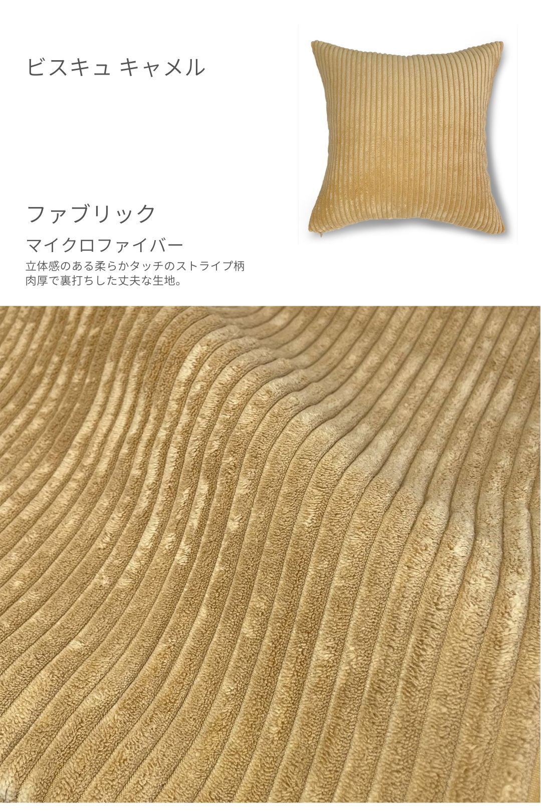 金鵄 クッションカバー 45x45cm ふわふわマイクロファイバー ビスキュ
